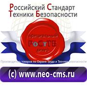 Товары для обеспечения электробезопасности на предприятии в Ноябрьске